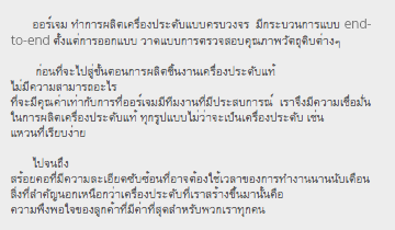  ออร์เจม ทำการผลิตเครื่องประดับแบบครบวงจร มีกระบวนการแบบ end-to-end ตั้งแต่การออกแบบ วาดแบบการตรวจสอบคุณภาพวัตถุดิบต่างๆ ก่อนที่จะไปสู่ขั้นตอนการผลิตชิ้นงานเครื่องประดับแท้ ไม่มีความสามารถอะไร ที่จะมีคุณค่าเท่ากับการที่ออร์เจมมีทีมงานที่มีประสบการณ์ เราจึงมีความเชื่อมั่น ในการผลิตเครื่องประดับแท้ ทุกรูปแบบไม่ว่าจะเป็นเครื่องประดับ เช่น แหวนที่เรียบง่าย ไปจนถึง สร้อยคอที่มีความละเอียดซับซ้อนที่อาจต้องใช้เวลาของการทำงานนานนับเดือน สิ่งที่สำคัญนอกเหนือกว่าเครื่องประดับที่เราสร้างขึ้นมานั้นคือ ความพึงพอใจของลูกค้าที่มีค่าที่สุดสำหรับพวกเราทุกคน